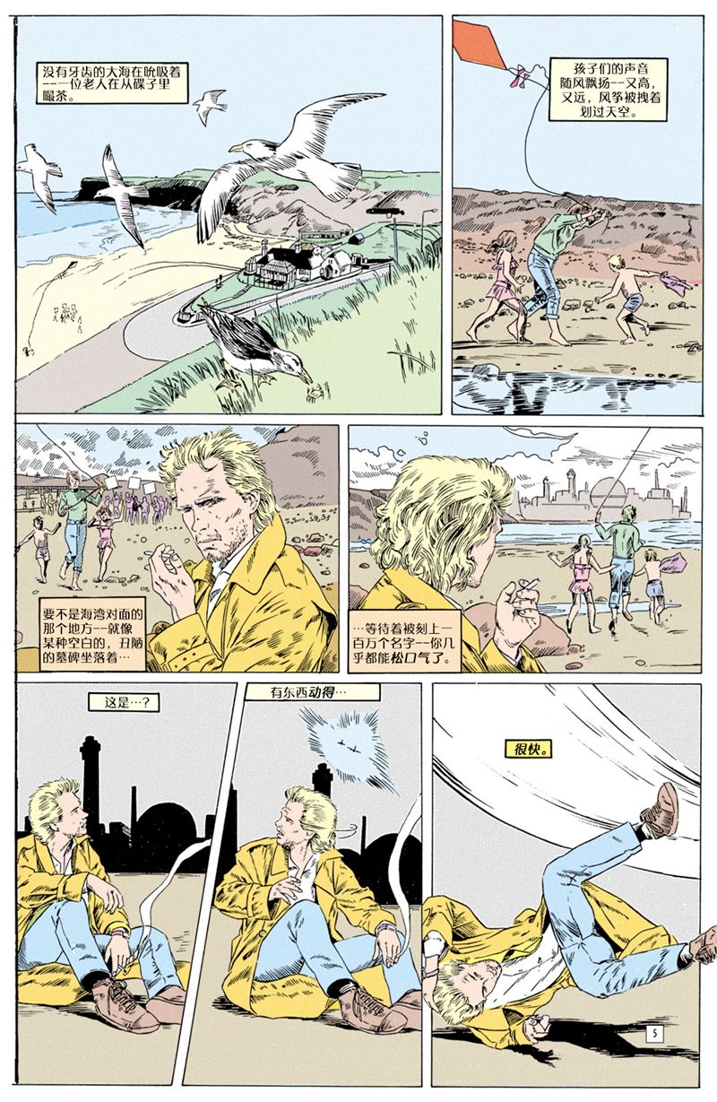 约翰·康斯坦丁：地狱神探韩漫全集-013海滩上无删减无遮挡章节图片 
