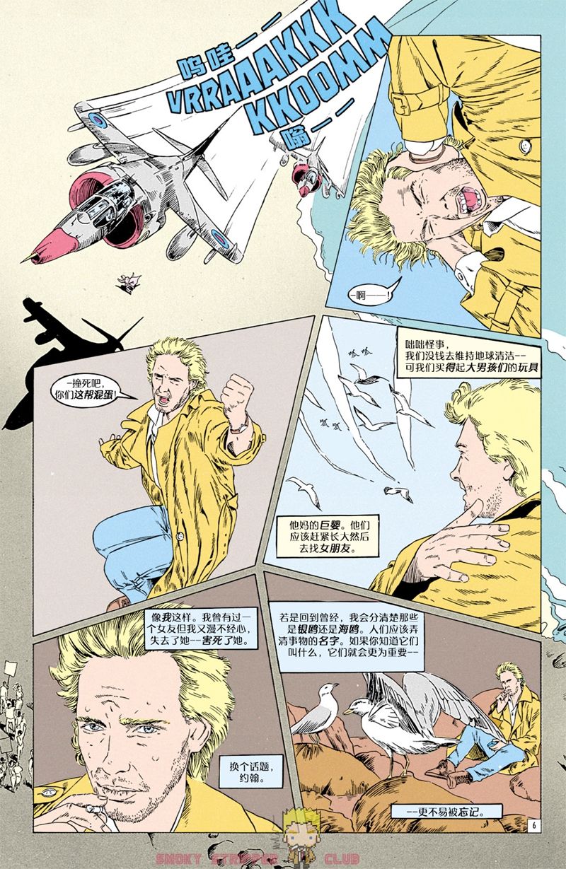 约翰·康斯坦丁：地狱神探韩漫全集-013海滩上无删减无遮挡章节图片 