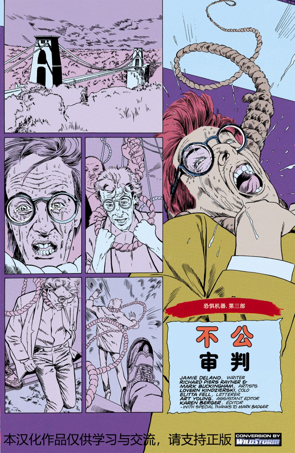约翰·康斯坦丁：地狱神探韩漫全集-016不公审判无删减无遮挡章节图片 