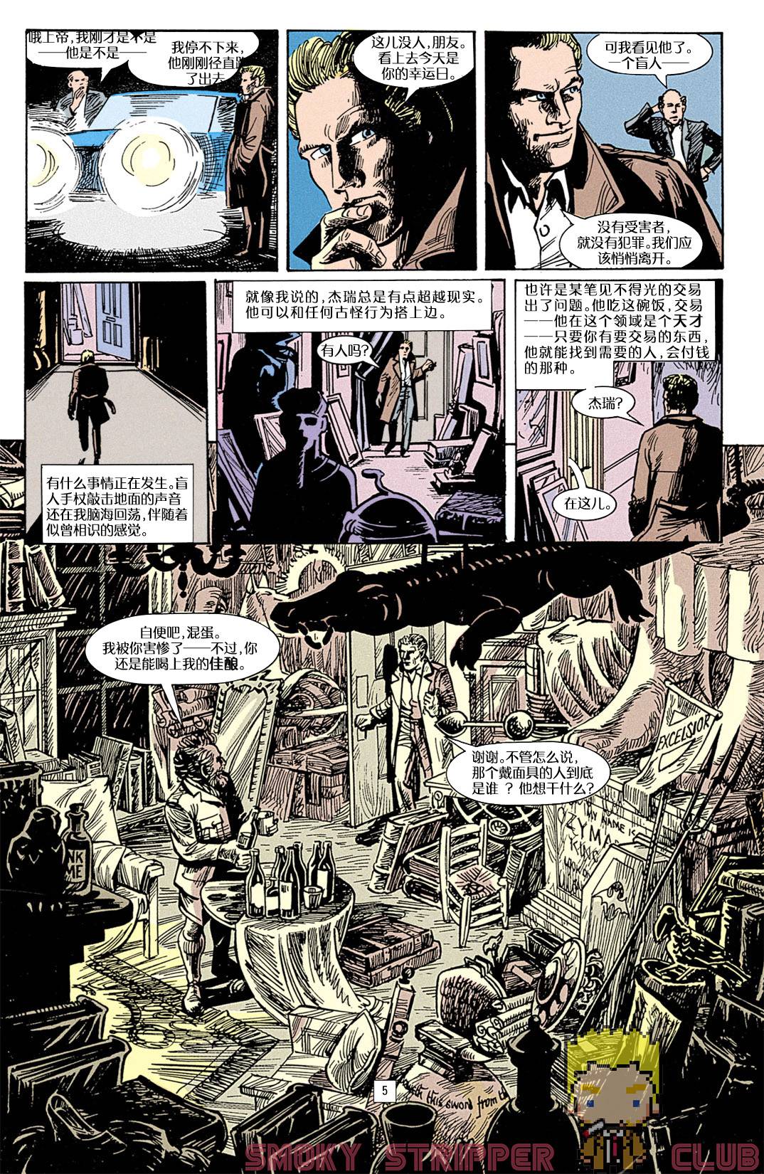 约翰·康斯坦丁：地狱神探韩漫全集-023超越现实无删减无遮挡章节图片 