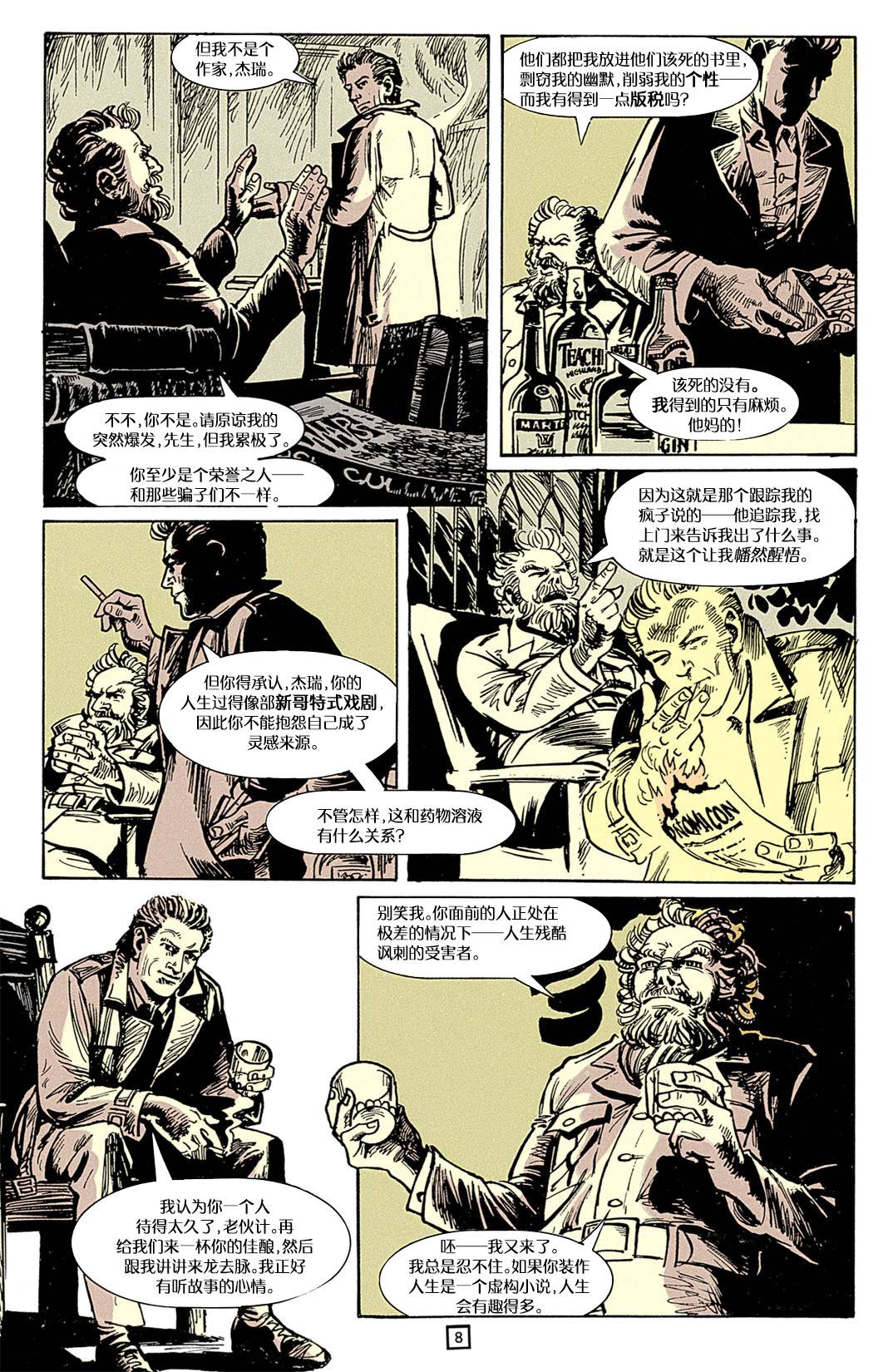 约翰·康斯坦丁：地狱神探韩漫全集-023超越现实无删减无遮挡章节图片 