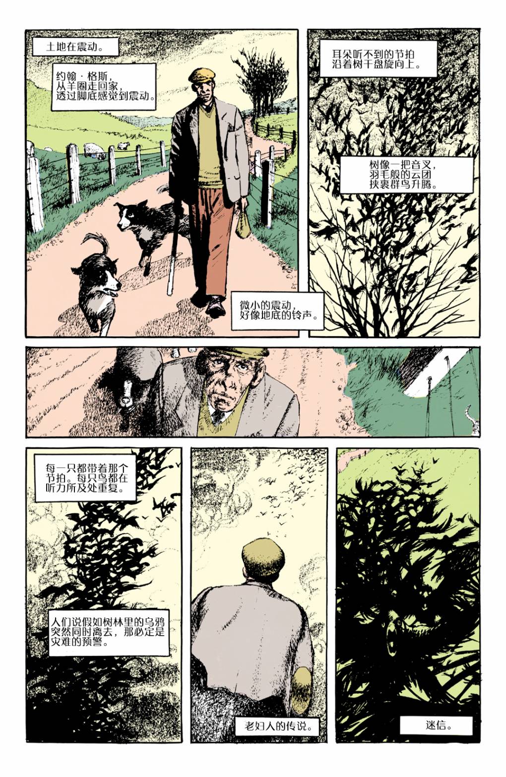 约翰·康斯坦丁：地狱神探韩漫全集-025预警01无删减无遮挡章节图片 