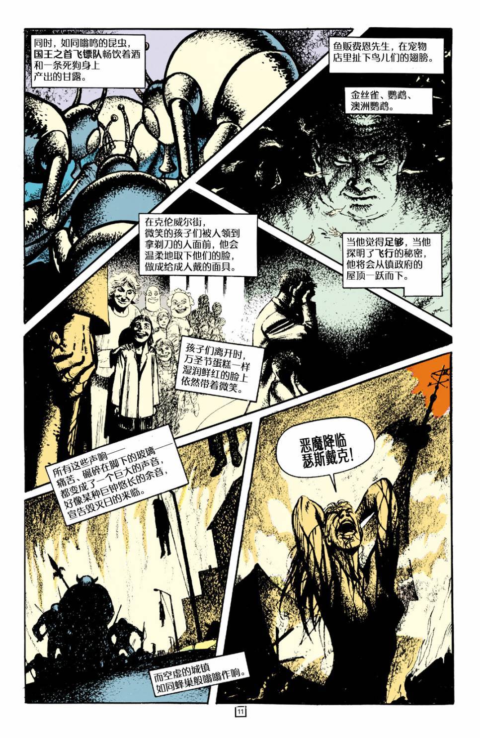 约翰·康斯坦丁：地狱神探韩漫全集-026预警02无删减无遮挡章节图片 