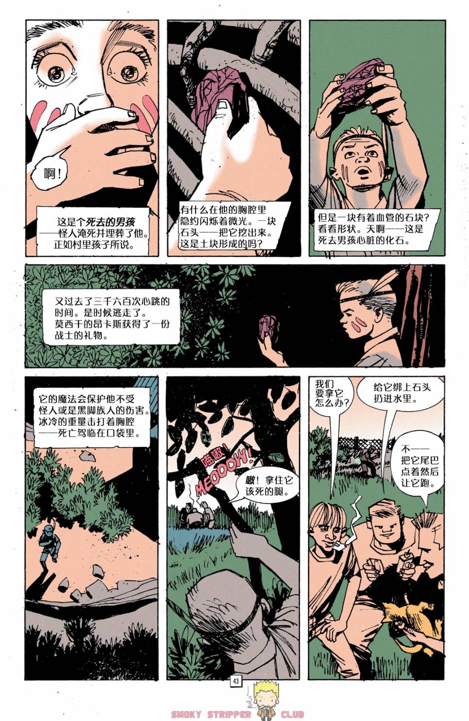 约翰·康斯坦丁：地狱神探韩漫全集-035夭亡之心无删减无遮挡章节图片 