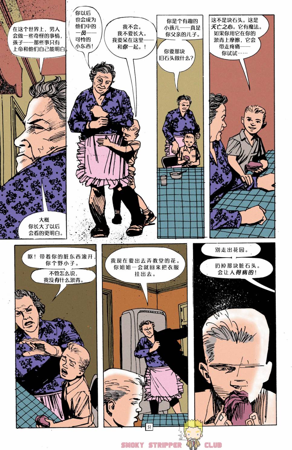 约翰·康斯坦丁：地狱神探韩漫全集-035夭亡之心无删减无遮挡章节图片 