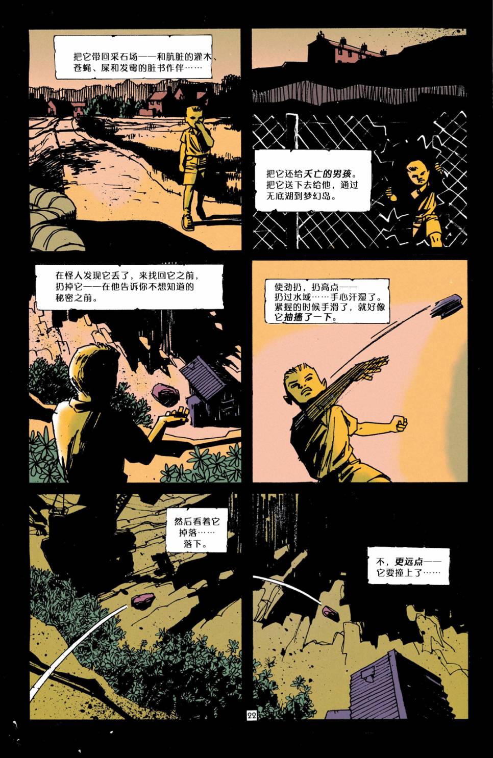 约翰·康斯坦丁：地狱神探韩漫全集-035夭亡之心无删减无遮挡章节图片 