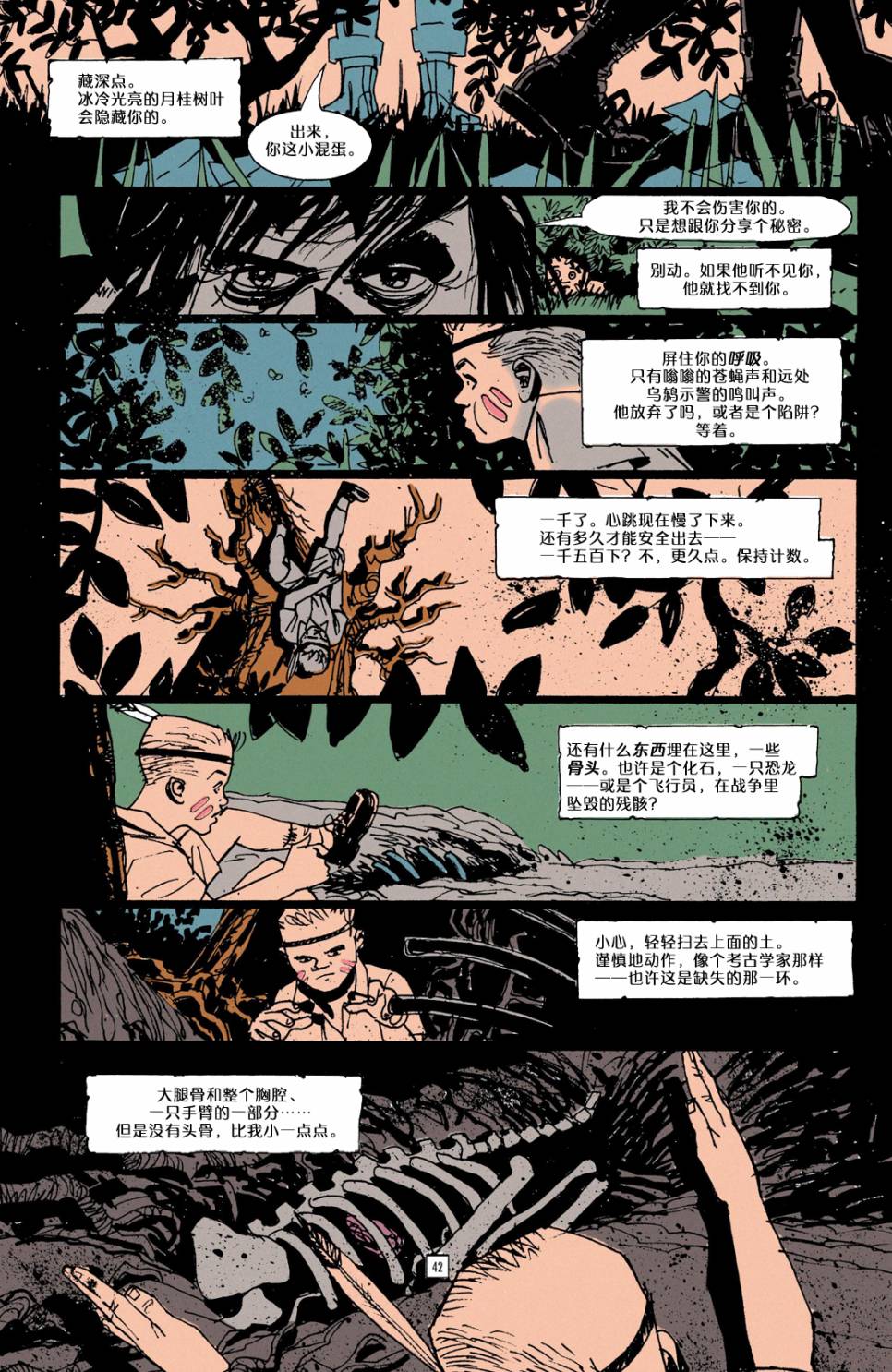 约翰·康斯坦丁：地狱神探韩漫全集-035夭亡之心无删减无遮挡章节图片 