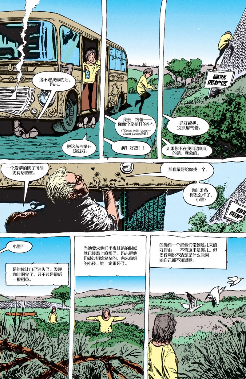 约翰·康斯坦丁：地狱神探韩漫全集-037男人的活无删减无遮挡章节图片 