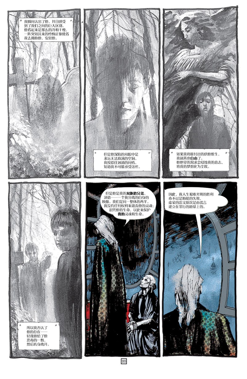 约翰·康斯坦丁：地狱神探韩漫全集-040大魔法师无删减无遮挡章节图片 