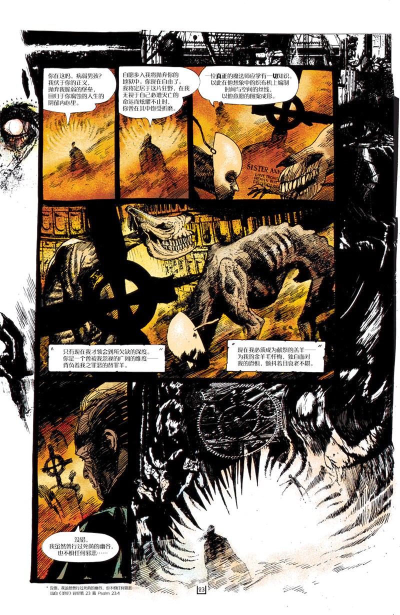 约翰·康斯坦丁：地狱神探韩漫全集-040大魔法师无删减无遮挡章节图片 