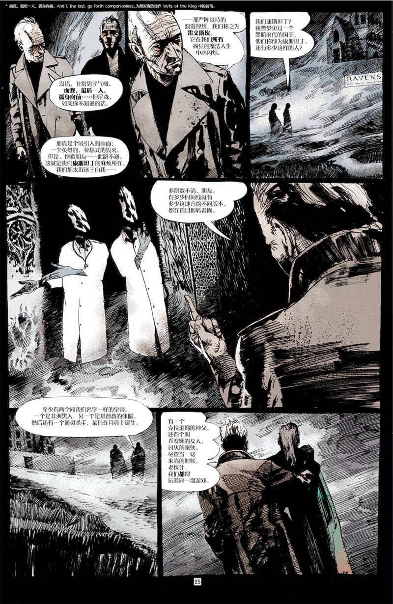 约翰·康斯坦丁：地狱神探韩漫全集-040大魔法师无删减无遮挡章节图片 
