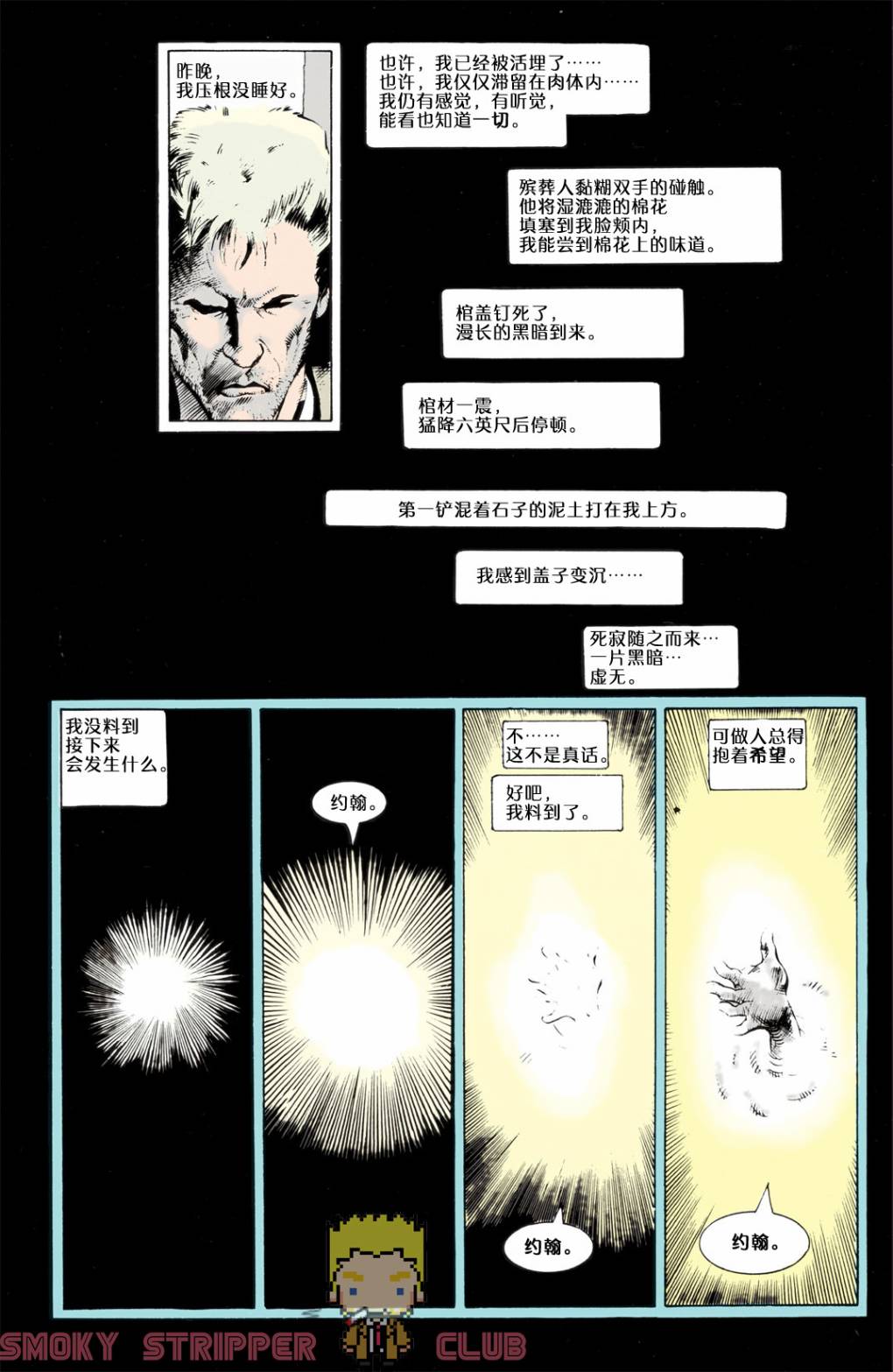 约翰·康斯坦丁：地狱神探韩漫全集-041危险爱好01无删减无遮挡章节图片 