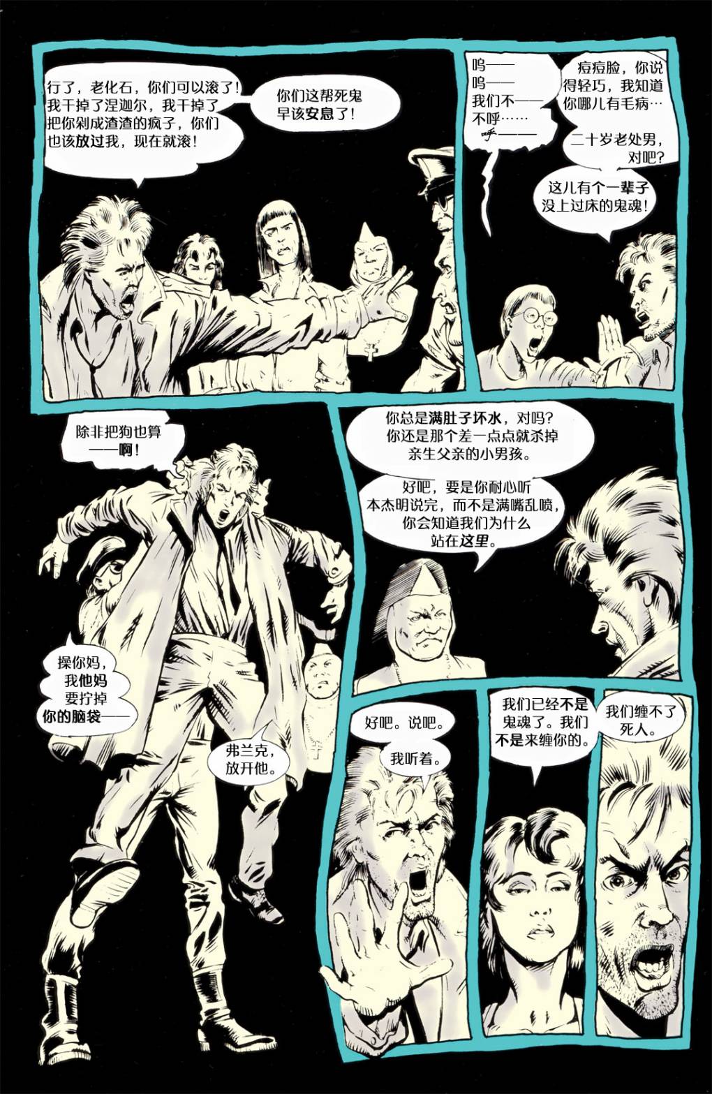 约翰·康斯坦丁：地狱神探韩漫全集-041危险爱好01无删减无遮挡章节图片 
