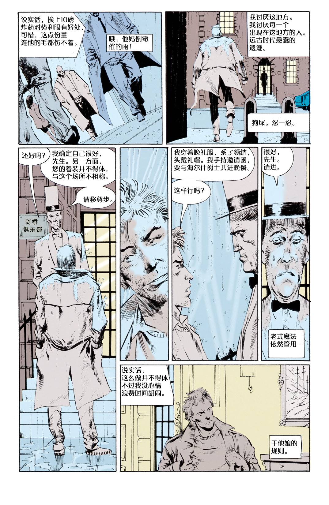 约翰·康斯坦丁：地狱神探韩漫全集-043危险爱好03无删减无遮挡章节图片 