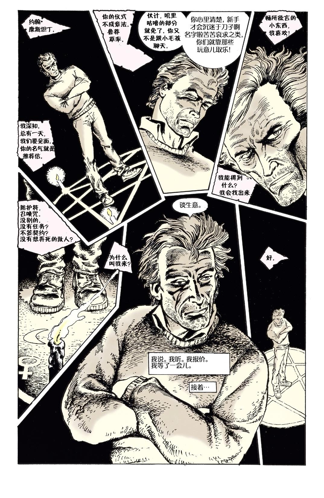 约翰·康斯坦丁：地狱神探韩漫全集-044危险爱好04无删减无遮挡章节图片 