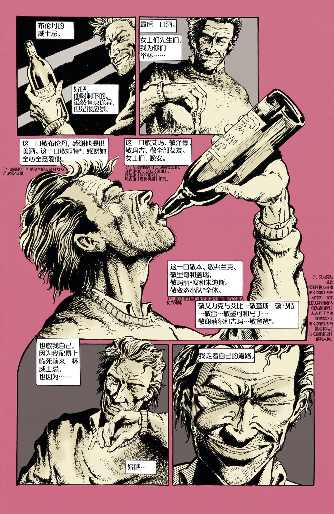 约翰·康斯坦丁：地狱神探韩漫全集-044危险爱好04无删减无遮挡章节图片 