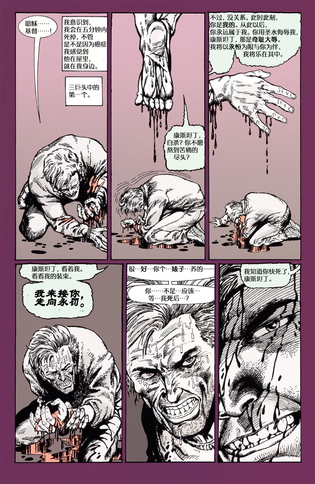 约翰·康斯坦丁：地狱神探韩漫全集-044危险爱好04无删减无遮挡章节图片 