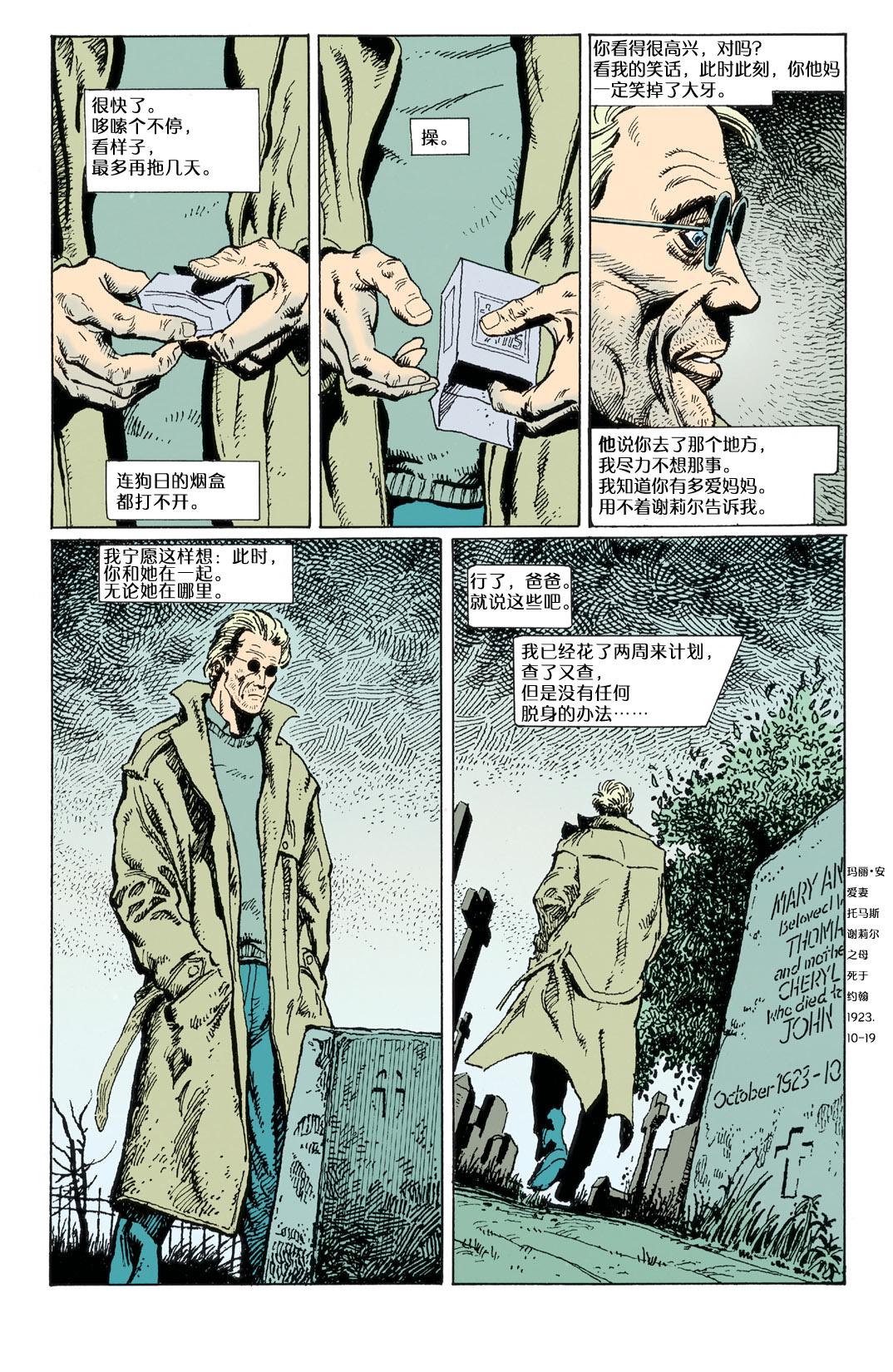 约翰·康斯坦丁：地狱神探韩漫全集-044危险爱好04无删减无遮挡章节图片 