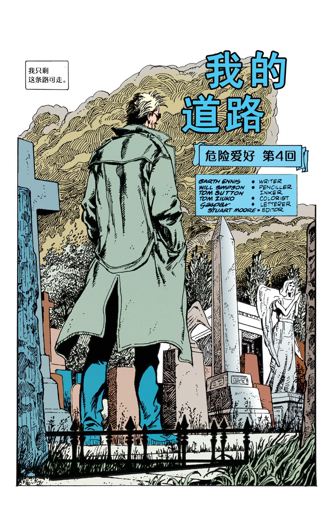 约翰·康斯坦丁：地狱神探韩漫全集-044危险爱好04无删减无遮挡章节图片 