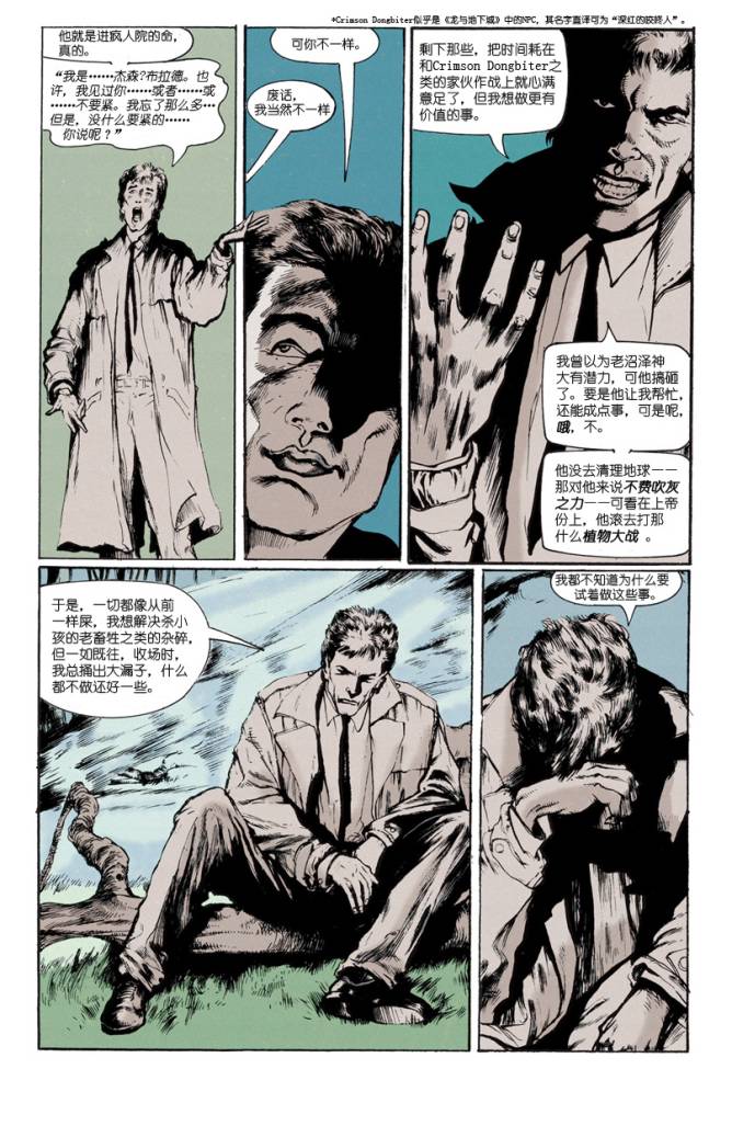 约翰·康斯坦丁：地狱神探韩漫全集-050非凡人生无删减无遮挡章节图片 
