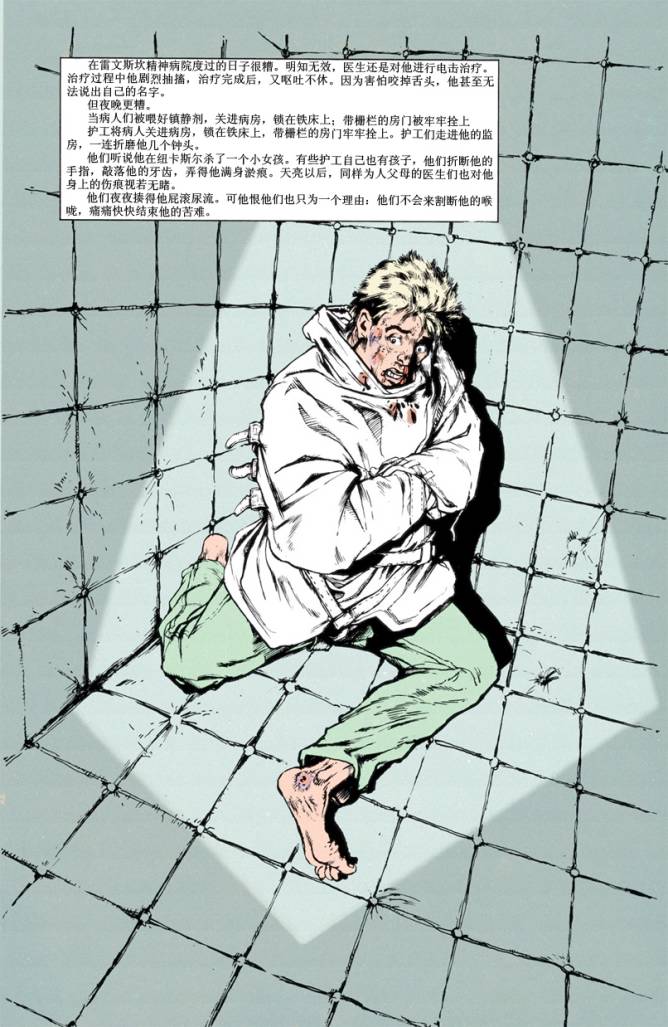 约翰·康斯坦丁：地狱神探韩漫全集-050非凡人生无删减无遮挡章节图片 