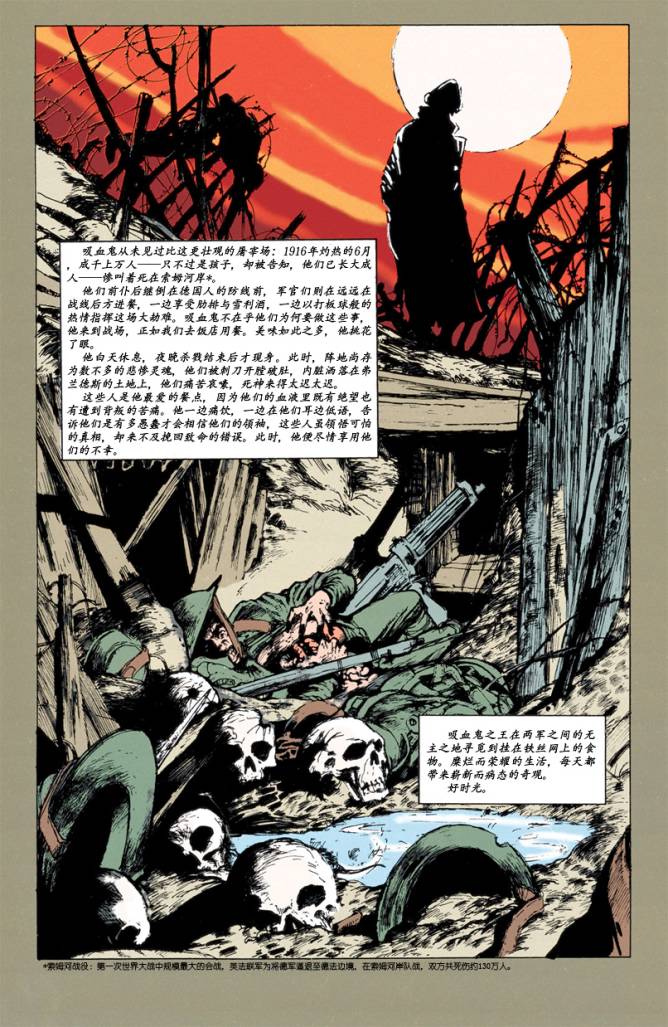 约翰·康斯坦丁：地狱神探韩漫全集-050非凡人生无删减无遮挡章节图片 