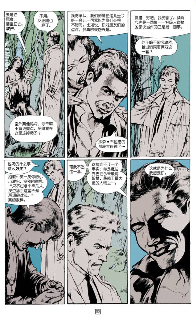 约翰·康斯坦丁：地狱神探韩漫全集-050非凡人生无删减无遮挡章节图片 
