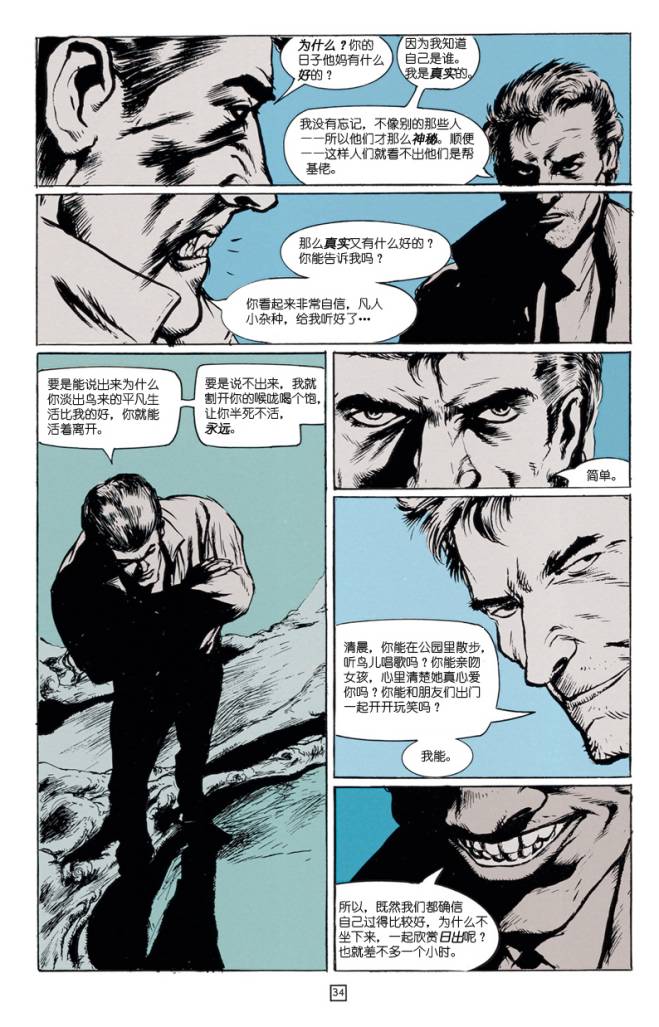 约翰·康斯坦丁：地狱神探韩漫全集-050非凡人生无删减无遮挡章节图片 