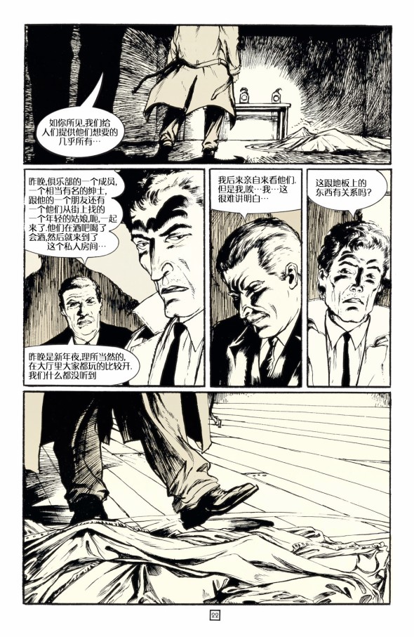 约翰·康斯坦丁：地狱神探韩漫全集-052开膛手杰克01无删减无遮挡章节图片 