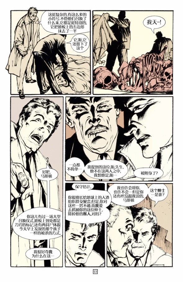 约翰·康斯坦丁：地狱神探韩漫全集-052开膛手杰克01无删减无遮挡章节图片 