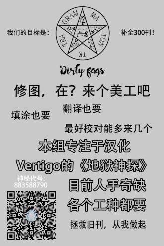约翰·康斯坦丁：地狱神探韩漫全集-052开膛手杰克01无删减无遮挡章节图片 