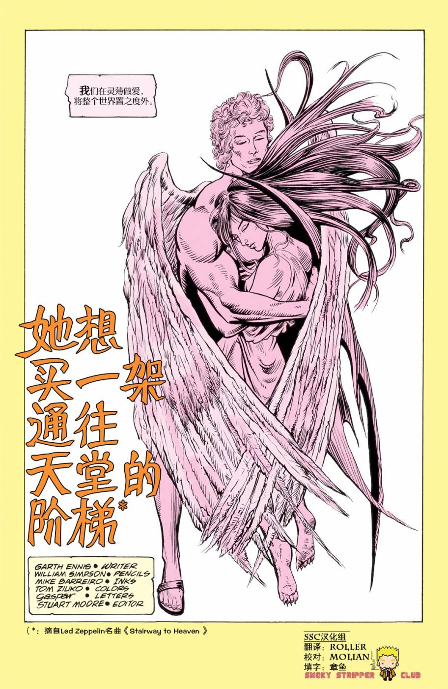 约翰·康斯坦丁：地狱神探韩漫全集-061红男绿女03无删减无遮挡章节图片 
