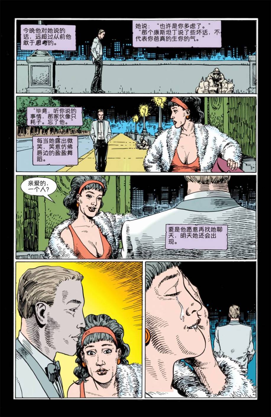 约翰·康斯坦丁：地狱神探韩漫全集-064畏与憎01无删减无遮挡章节图片 