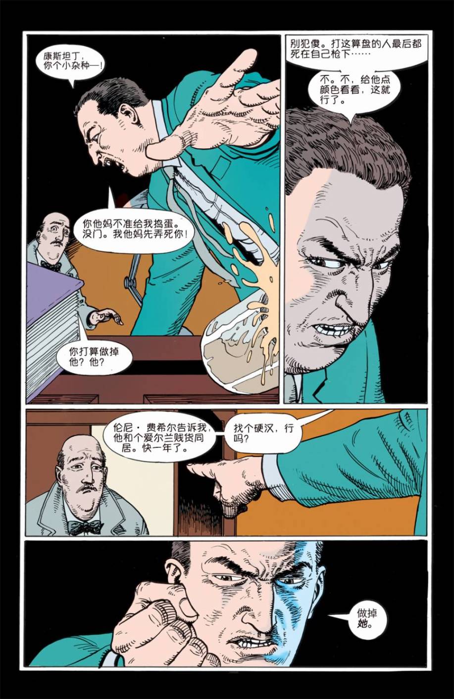 约翰·康斯坦丁：地狱神探韩漫全集-064畏与憎01无删减无遮挡章节图片 