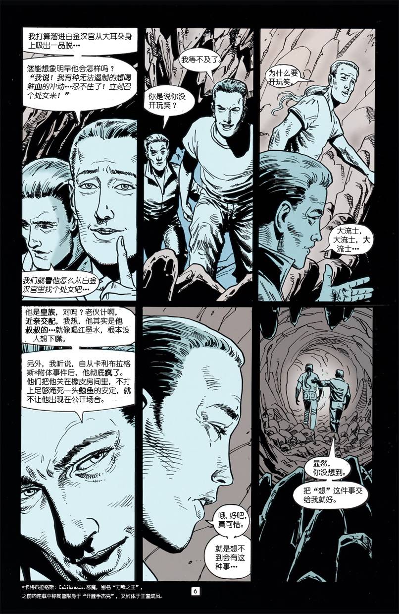 约翰·康斯坦丁：地狱神探韩漫全集-068每况愈下无删减无遮挡章节图片 