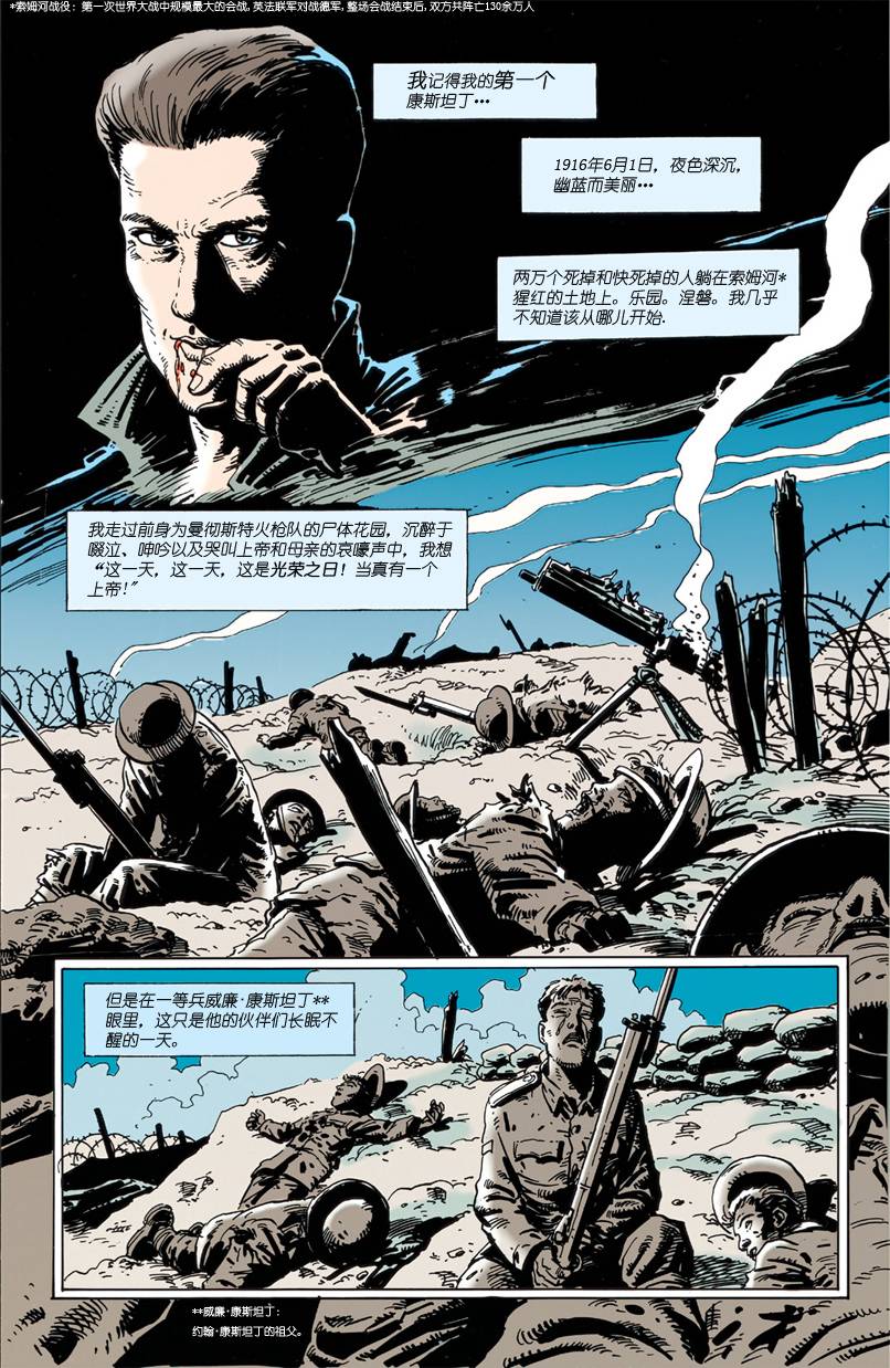 约翰·康斯坦丁：地狱神探韩漫全集-069烈马难驯无删减无遮挡章节图片 