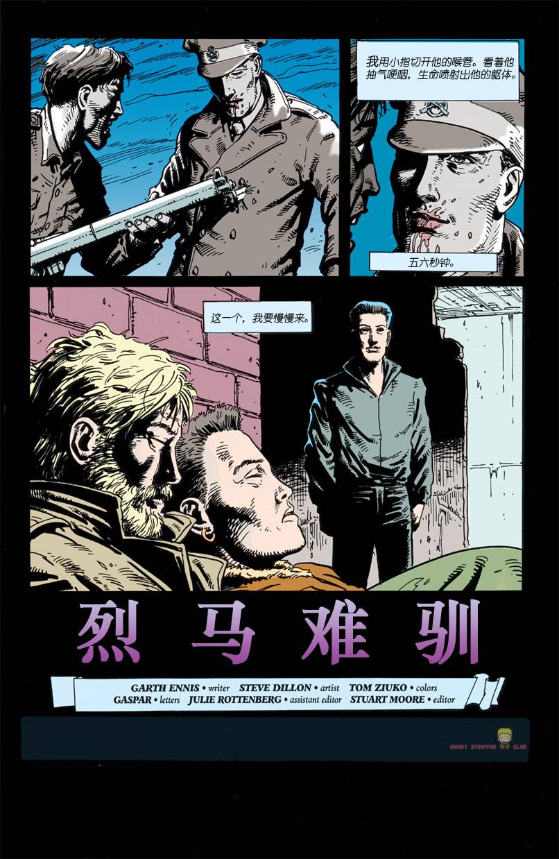 约翰·康斯坦丁：地狱神探韩漫全集-069烈马难驯无删减无遮挡章节图片 