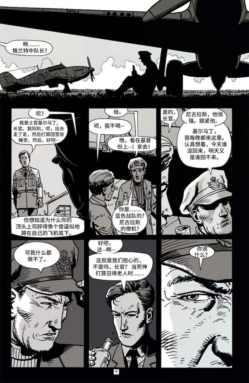 约翰·康斯坦丁：地狱神探韩漫全集-071光辉时刻无删减无遮挡章节图片 