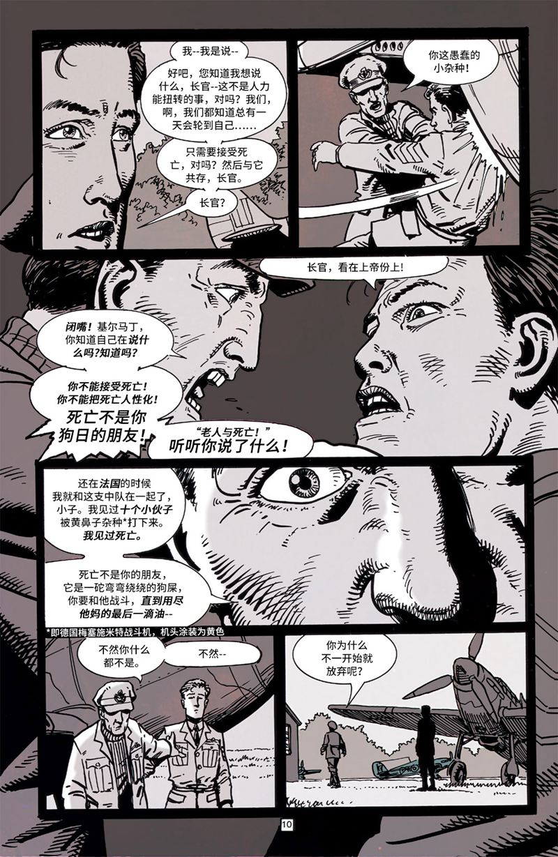 约翰·康斯坦丁：地狱神探韩漫全集-071光辉时刻无删减无遮挡章节图片 