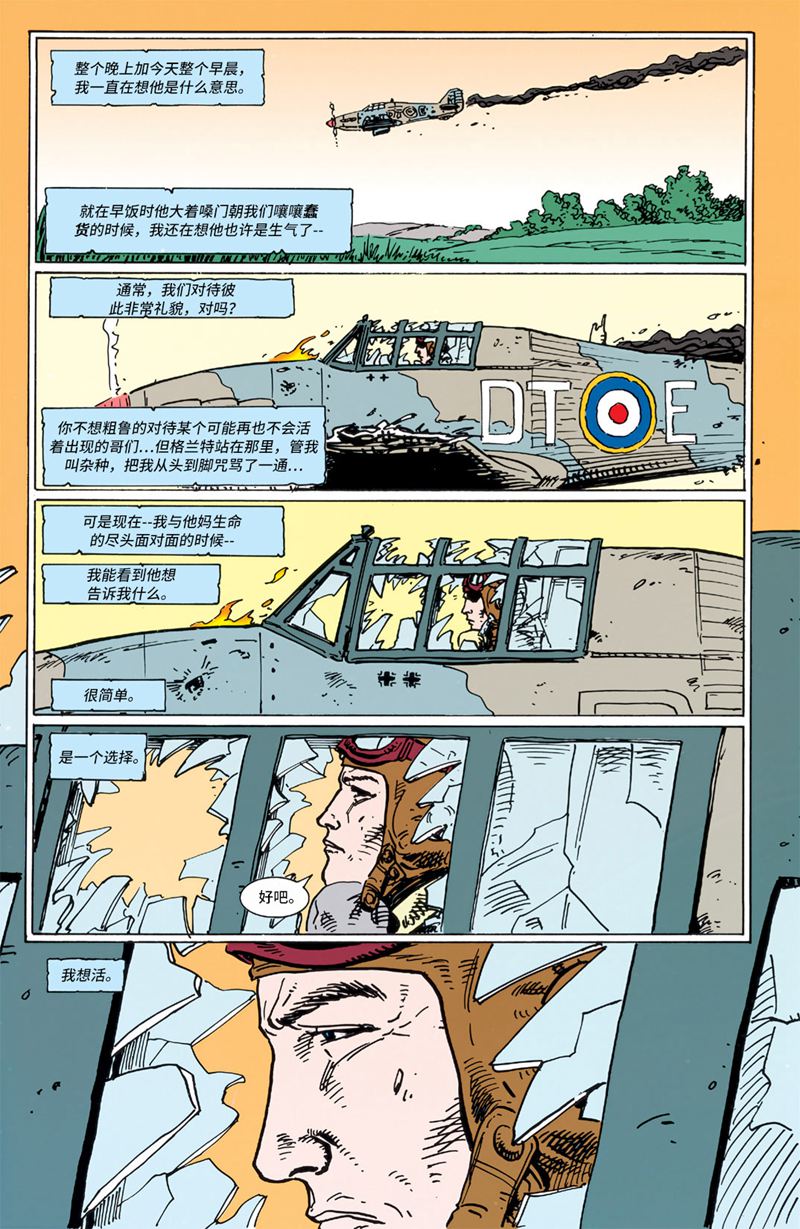 约翰·康斯坦丁：地狱神探韩漫全集-071光辉时刻无删减无遮挡章节图片 
