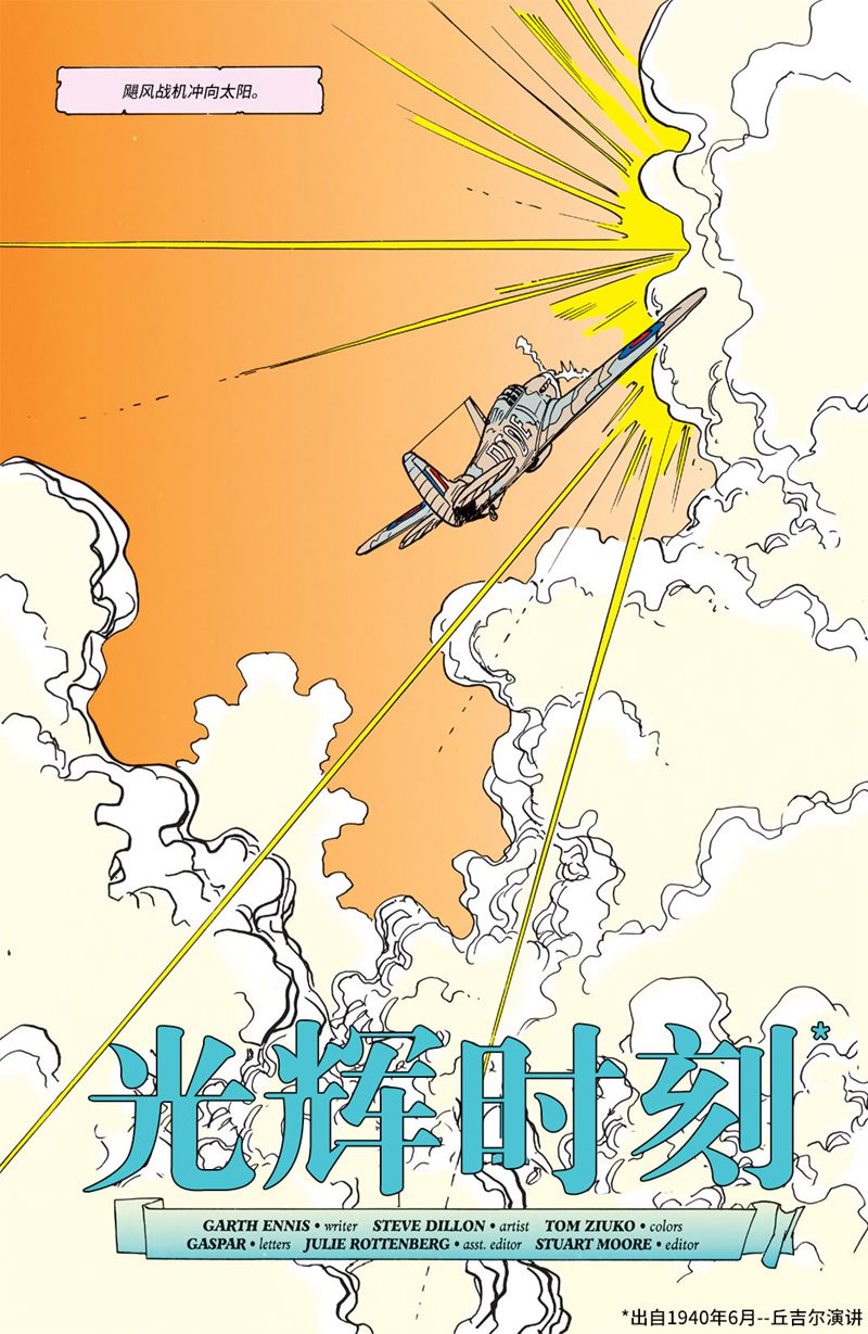 约翰·康斯坦丁：地狱神探韩漫全集-071光辉时刻无删减无遮挡章节图片 