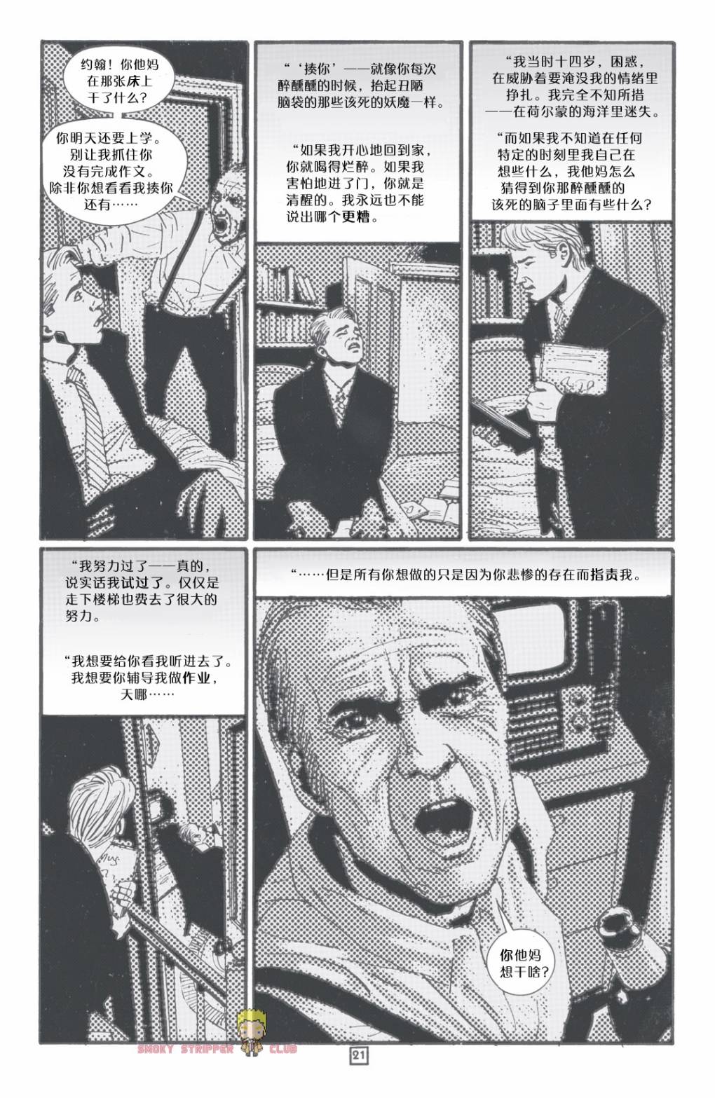 约翰·康斯坦丁：地狱神探韩漫全集-100父之罪无删减无遮挡章节图片 