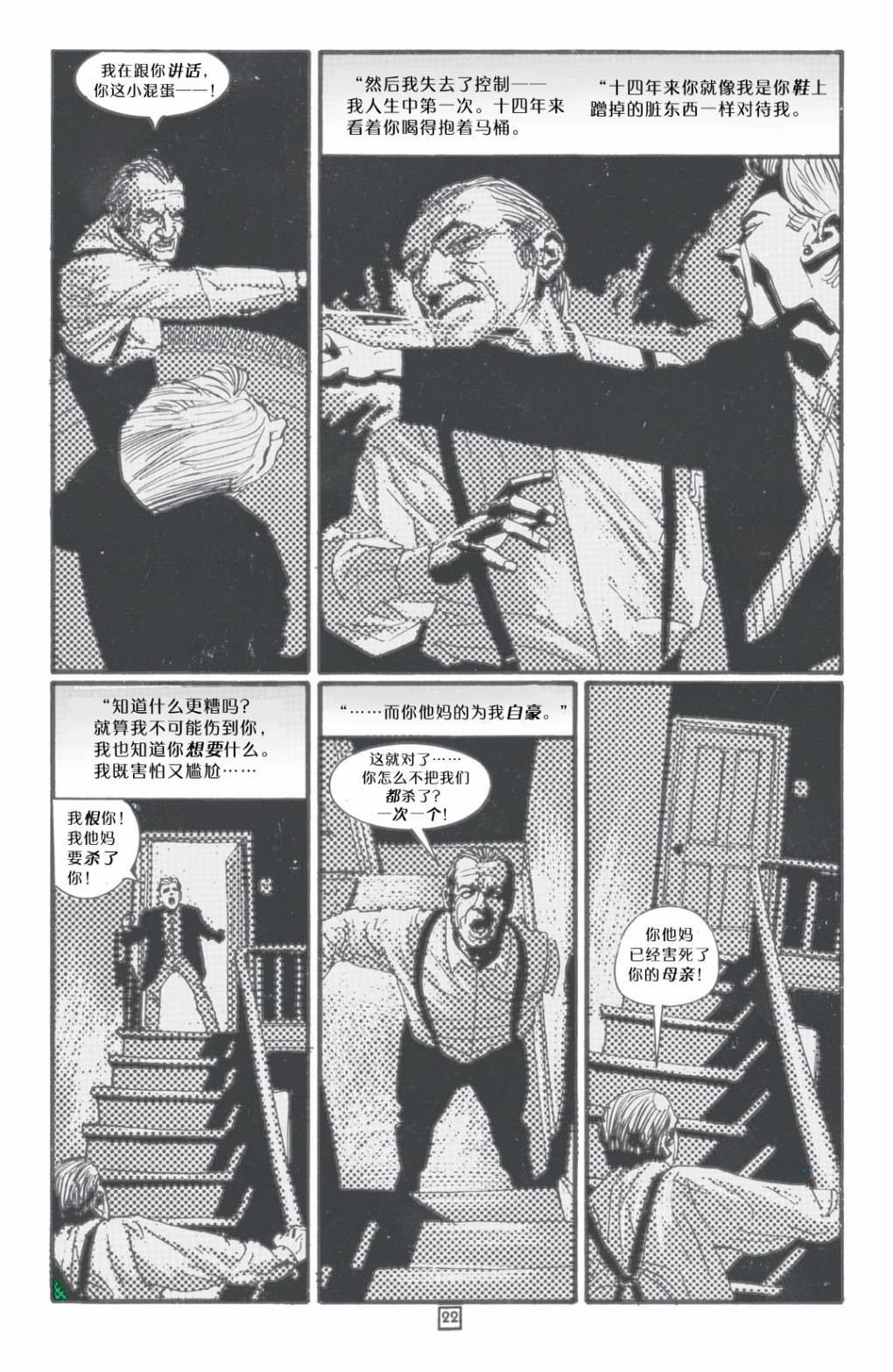 约翰·康斯坦丁：地狱神探韩漫全集-100父之罪无删减无遮挡章节图片 