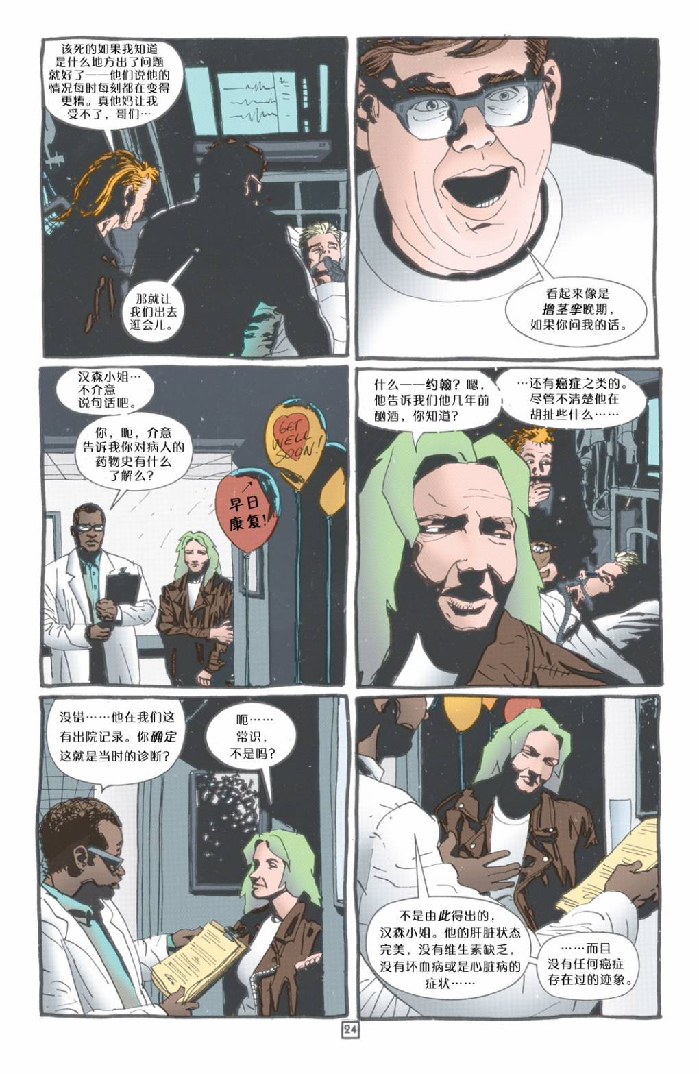 约翰·康斯坦丁：地狱神探韩漫全集-100父之罪无删减无遮挡章节图片 