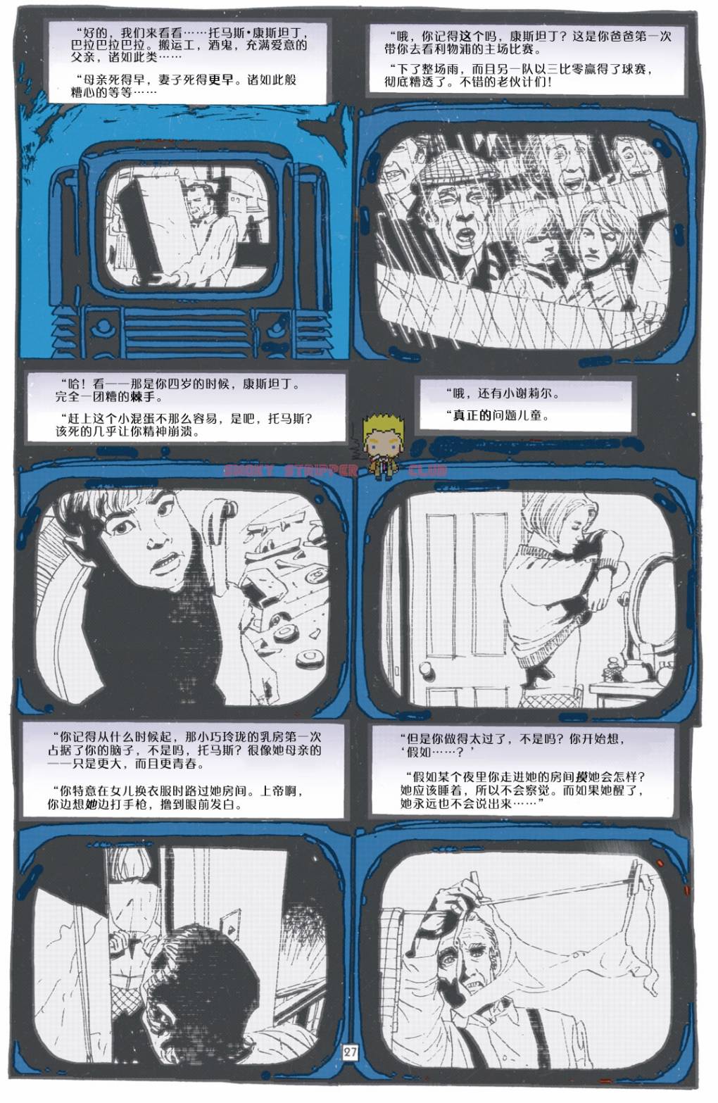 约翰·康斯坦丁：地狱神探韩漫全集-100父之罪无删减无遮挡章节图片 
