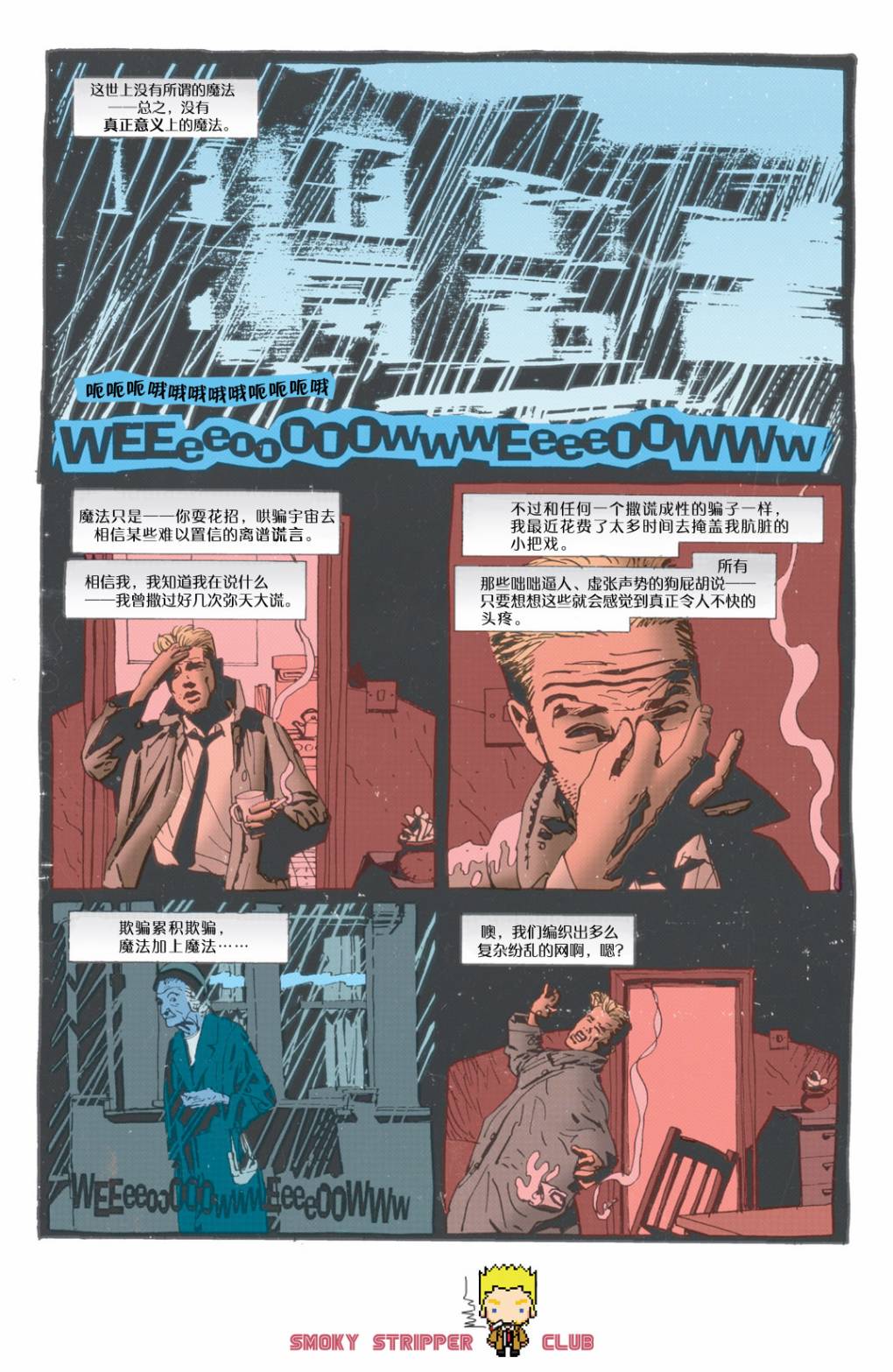 约翰·康斯坦丁：地狱神探韩漫全集-100父之罪无删减无遮挡章节图片 