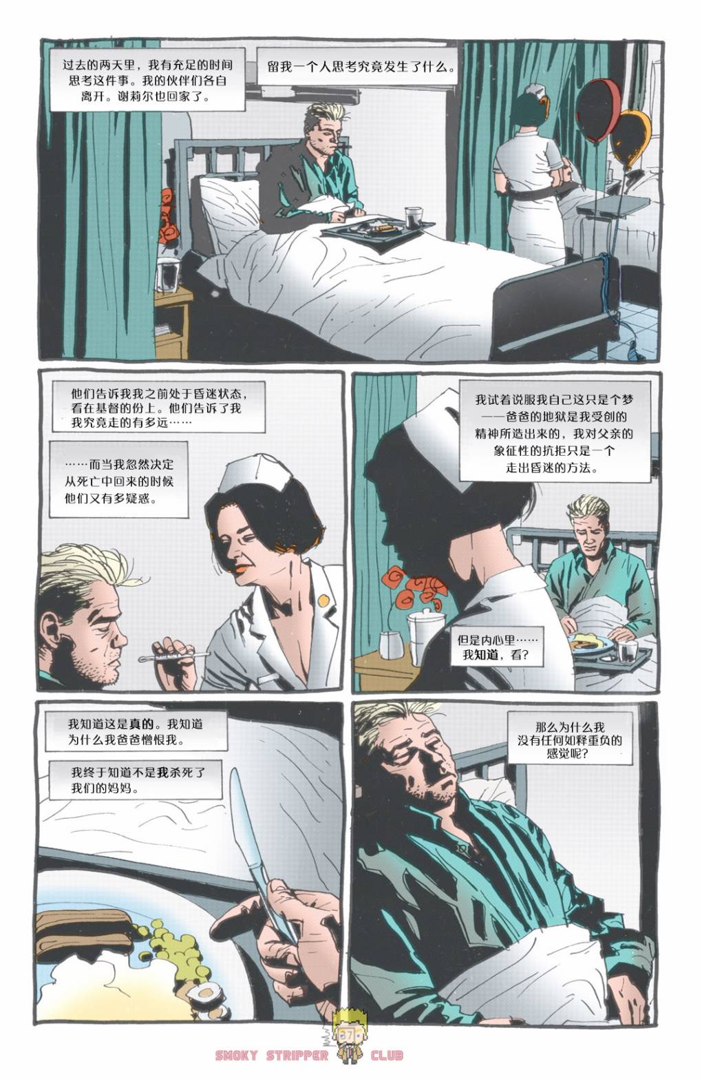 约翰·康斯坦丁：地狱神探韩漫全集-100父之罪无删减无遮挡章节图片 