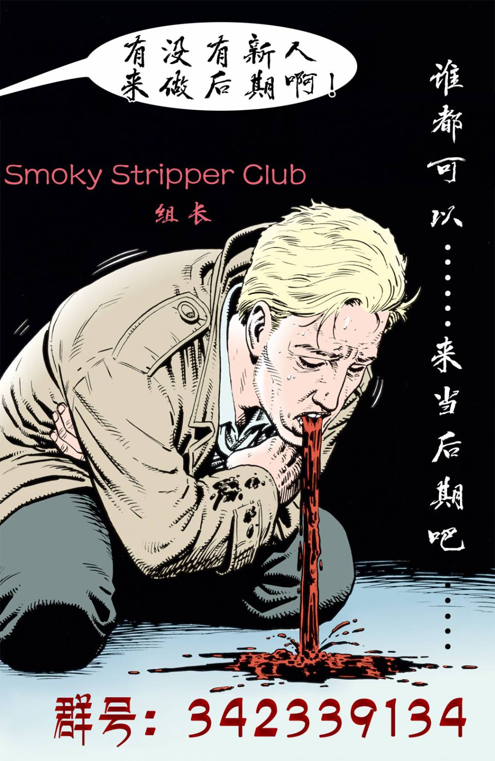 约翰·康斯坦丁：地狱神探韩漫全集-100父之罪无删减无遮挡章节图片 