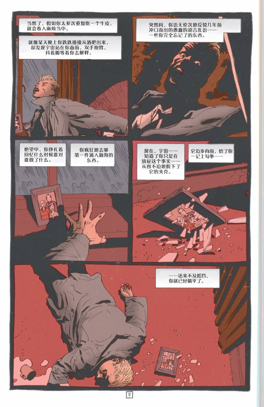 约翰·康斯坦丁：地狱神探韩漫全集-100父之罪无删减无遮挡章节图片 