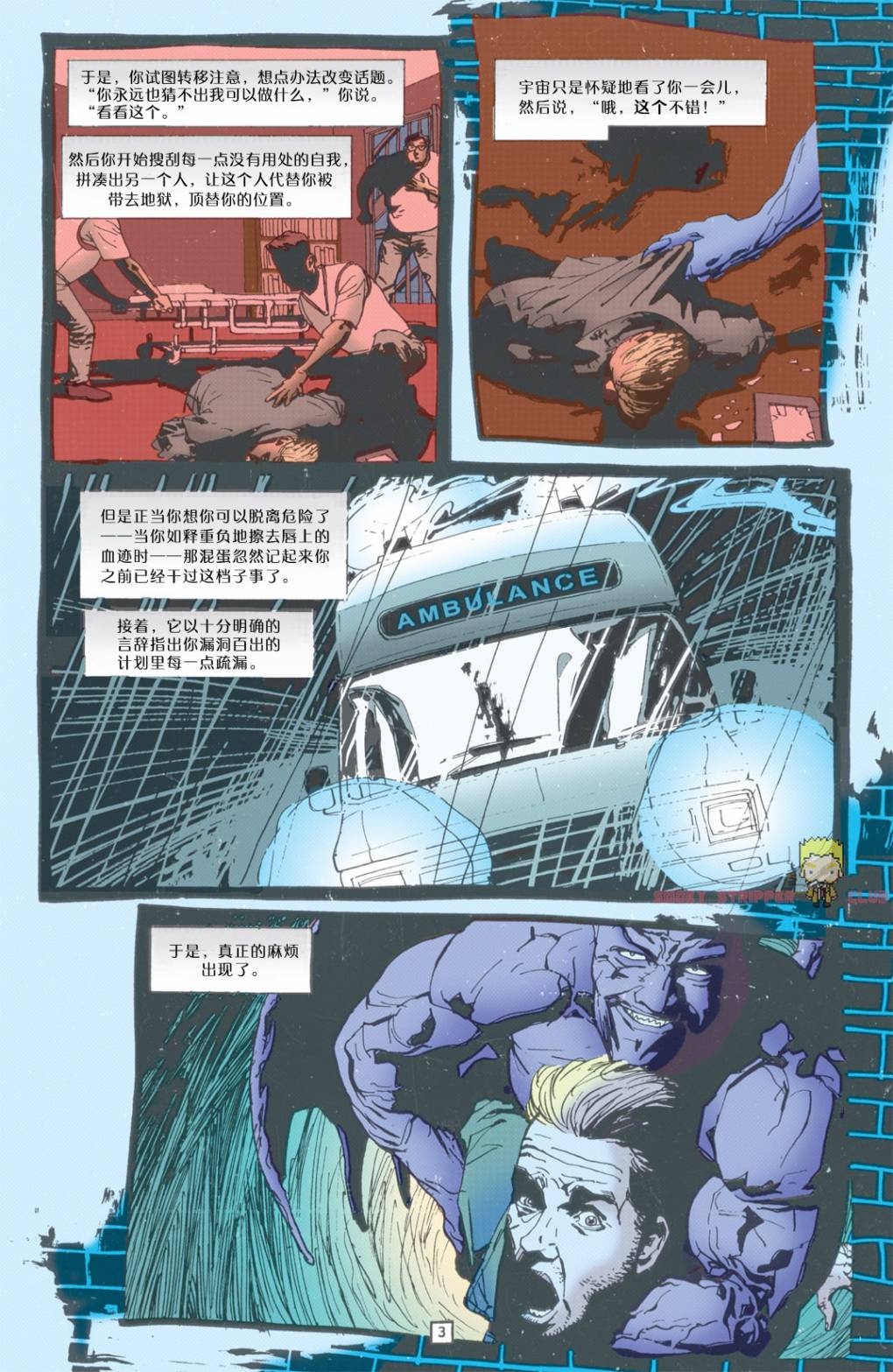 约翰·康斯坦丁：地狱神探韩漫全集-100父之罪无删减无遮挡章节图片 